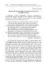 Научная статья на тему 'Микенский комментарий к описанию стад Гелиоса (Od. XII, 127-136)'