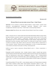 Научная статья на тему 'Миклухо-Маклай и русские имена на карте Папуа - Новой Гвинеи'