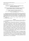 Научная статья на тему 'МИКОБИОТА ПАМЯТНИКА ПРИРОДЫ "ГРИГОРОВА БАЛКА" (ВОЛГОГРАДСКАЯ ОБЛАСТЬ)'