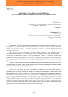 Научная статья на тему 'Микобиота посевов лука пищевого в условиях Кашкадарьинской области Узбекистана'