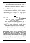 Научная статья на тему 'Мікофлора національного природного парку "Гуцульщина"'