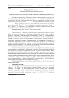 Научная статья на тему 'Мікологічна характеристика зерносумішей для кролів'