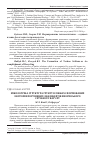 Научная статья на тему 'Мікологічна структура ґрунту в межах сформованих екотопів порушених ландшафтів яворівського сірчаного кар'єру'