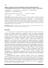 Научная статья на тему 'Микро- и наноструктура поверхности и катодная емкость алюминиевой фольги на последовательных стадиях травления'