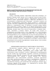 Научная статья на тему 'Микро и нанотехнологии при производстве водорода для перспективных энергетических устройств'