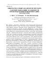 Научная статья на тему 'Микроагрегатный анализ почв методом лазерной дифракции: особенности пробоподготовки и интерпретации результатов'