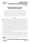 Научная статья на тему 'Микроанализ рождаемости в России: роль неэкономических факторов'