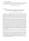 Научная статья на тему 'Микробқа қарсы белсенділігі бар дәрілік ӛсімдіктерді антибиотикке тҧрақтылықты тӛмендету ҥшін қолдану мҥмкіншіліктері'