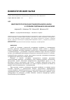 Научная статья на тему 'Микробиологическая адаптация дельфинов афалин ( Tursiops truncatus) к условиям содержания в океанариуме'