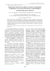 Научная статья на тему 'Микробиологическая активность нефтезагрязненных почвенных субстратов при очистке с применением комплексных биосорбентов'