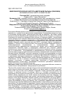 Научная статья на тему 'МИКРОБИОЛОГИЧЕСКАЯ ЧИСТОТА ЦВЕТОЧНОЙ ПЫЛЬЦЫ (ОБНОЖКИ)'