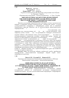 Научная статья на тему 'Микробиологическая характестика пробиотической кисломолочной добавки из ассоциации культуры «Тибетский грибок» и влияние её на кишечный микробиоценоз поросят'