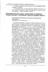 Научная статья на тему 'Микробиологическая оценка эффективности комплекса лечения больных с флегмонами челюстно-лицевой области'