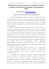 Научная статья на тему 'Микробиологическая оценка вод  Северного Каспия  в условиях освоения месторождений  углеводородного сырья'