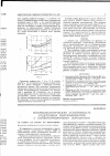 Научная статья на тему 'Микробиологическая устойчивость отделочных полуфабрикатов с комбинированными порошками'