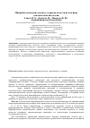 Научная статья на тему 'Микробиологические аспекты здоровья полости рта на фоне соматической патологии'