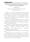 Научная статья на тему 'Микробиологические исследования начальный этап разработки лекарственного растительного средства для местного лечения гнойных ран'