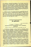 Научная статья на тему 'МИКРОБИОЛОГИЧЕСКИЕ ИССЛЕДОВАНИЯ В МЕСТАХ ВРЕМЕННОГО ПРОЖИВАНИЯ'