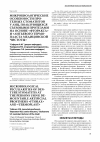 Научная статья на тему 'Микробиологические особенности протезных стоматитов у лиц, пользующихся съемными протезами на основе «Фторакса» и «Литьевого термопласта медицинской чистоты»'