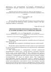 Научная статья на тему 'Микробиологические подходы к процессам культивирования культур микроорганизмов'