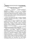 Научная статья на тему 'Микробиологические показатели сырья и продукции из креветок (Sclerocrangon salebrosa) японского моря'