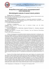 Научная статья на тему 'МИКРОБИОЛОГИЧЕСКИЙ АНАЛИЗ КОНСЕРВИРОВАННОЙ ТОМАТОПРОДУКЦИИ'