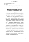 Научная статья на тему 'Микробиологический метод очистки сточных вод от аммонийного азота'