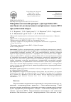 Научная статья на тему 'Микробиологический препарат «Доктор Робик 109» как биоагент для получения электрического тока в МТЭ при добавлении жиров'