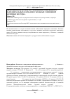 Научная статья на тему 'Микробиологическое исследование содержимого пародонтальных карманов у больных с язвенной болезнью желудка'