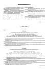 Научная статья на тему 'Мікробіологічна характеристика гнійно-запальних процесів ротової поржнини при довготривалій експериментальній опіатній інтоксикації'