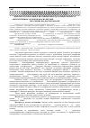 Научная статья на тему 'Мікробіологічна оцінка протимікробної дії дезінфікуючих та антисептичних засобів відносно штамів Staphylococcus aureus, вилучених від бактеріоносіїв'