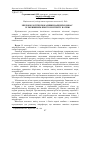 Научная статья на тему 'Мікробіологічні показники варених ковбас зі зменшеним вмістом нітриту натрію'