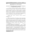 Научная статья на тему 'Мікробіологічний пейзаж молока здорових та хворих на субклінічний мастит корів'