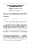 Научная статья на тему 'Микробиота женских половых органов при гнойно-воспалительных заболеваниях гениталий'