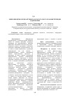 Научная статья на тему 'Микробиоценоз рубца крупного рогатого скота в разные периоды содержания'