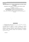 Научная статья на тему 'Микробиоценоз влагалища женщин при бактериальном вагинозе (на примере студенток факультета физической культуры и спорта)'