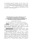 Научная статья на тему 'Микробиоценоз желудочно-кишечного тракта кроликов при эймериозе в ассоциации с инфекционным стоматитом и после применения лечебных и корригирующих препаратов'