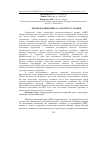 Научная статья на тему 'Мікробіоз кишечника та імунітет у тварин'