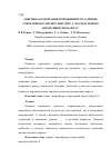 Научная статья на тему 'Мікробна колонізація порожнини рота і рівень секреторного імуноглобуліну а в осіб із різною інтенсивністюкарієсу'