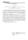 Научная статья на тему 'Микробная флора полости рта в норме и патологии. Морфология грибов рода Candida'