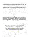 Научная статья на тему 'Микробная контаминация косметической продукции в процессе ее индивидуального использования'