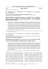 Научная статья на тему 'Микробное разнообразие в глинисто-солевых шламах калийного предприятия (г. Березники, Пермский край)'