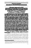 Научная статья на тему 'Микробные препараты на основе эндофитных и ризобактерий, которые перспективны для повышения продуктивности и эффективности использования минеральных удобрений у ярового ячменя (Hordeum vulgare L. ) и овощных культур'