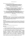 Научная статья на тему 'Микробный профиль пищеварительного канала птиц рода Melopsittacus вида волнистых попугай'