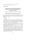 Научная статья на тему 'Микробный состав и бактерицидные свойства биокомплексов природного происхождения и их углеродных композитов'