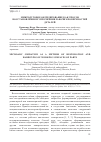 Научная статья на тему 'Микродуговое оксидирование как способ восстановления и упрочнения рабочих поверхностей деталей'