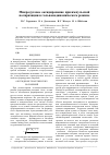 Научная статья на тему 'Микродуговое оксидирование при импульсной поляризации в гальванодинамическом режиме'