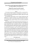 Научная статья на тему 'Мікродвигун для електромеханічного відбивного поляризаційного фазообертача'