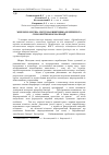 Научная статья на тему 'Мікроекологічна система кишечника бройлерів та способи її біонормалізації'