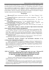 Научная статья на тему 'Мікроекономічні кооперативні системи та формування мікроекономічної теорії кооперативних систем'